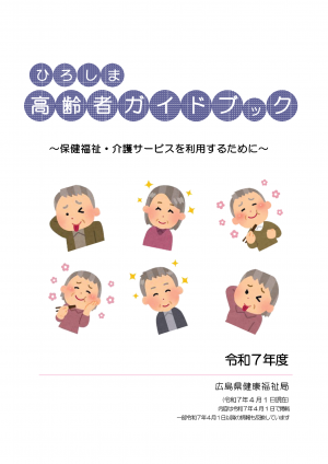 ガイドブック表紙