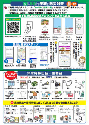 啓発資料（裏）