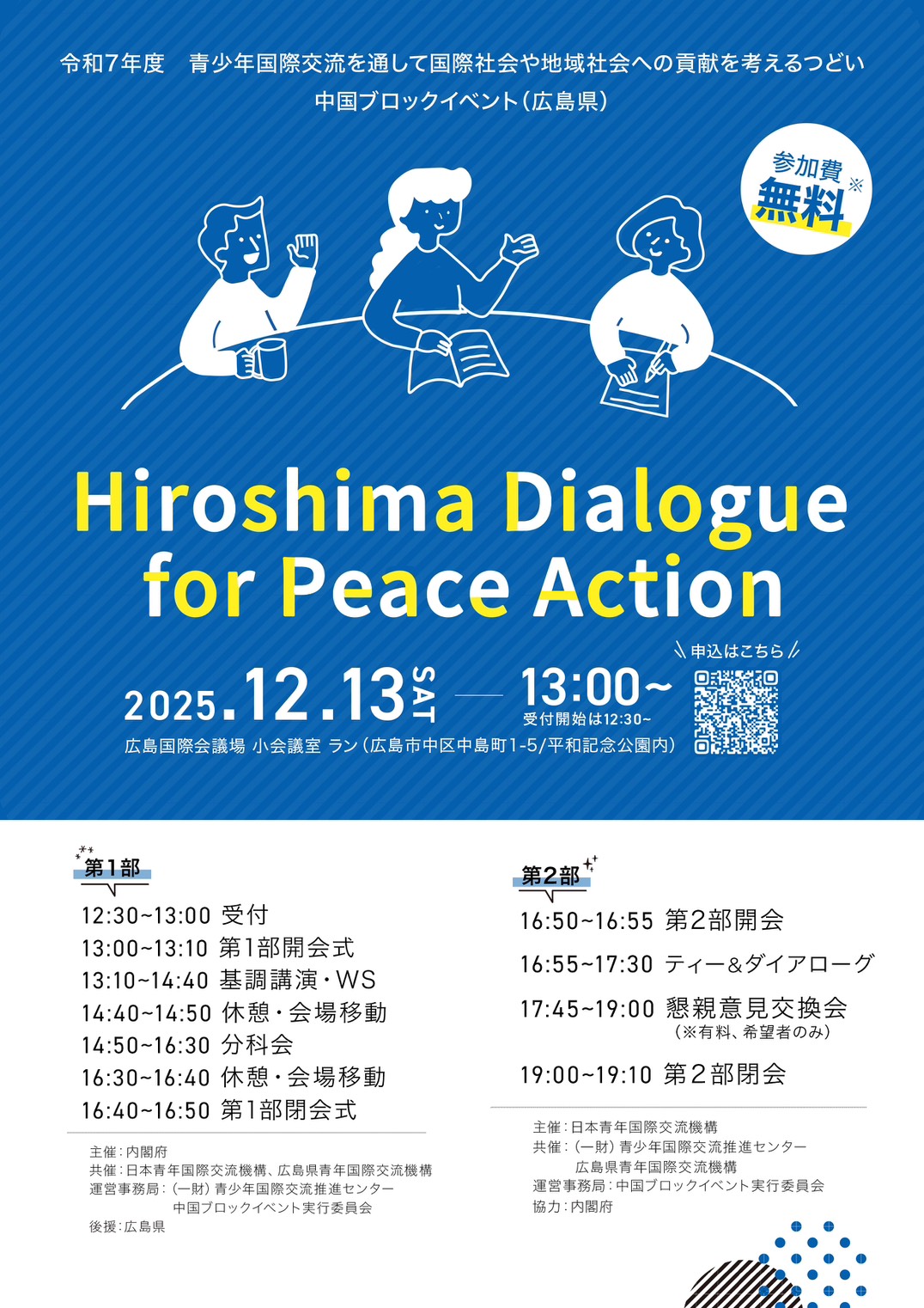 イベントチラシの画像