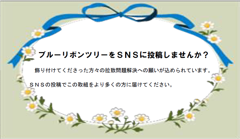 Sns投稿依頼画像