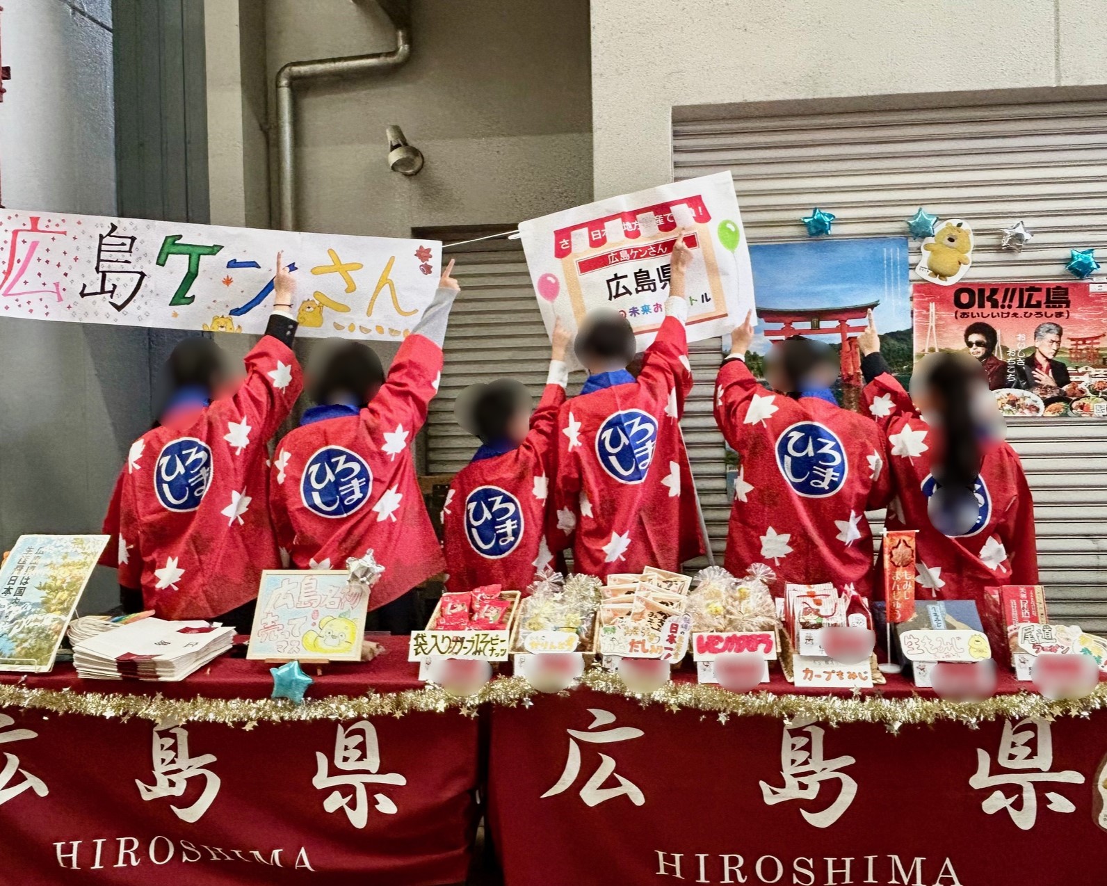 広島県チームの後ろ姿