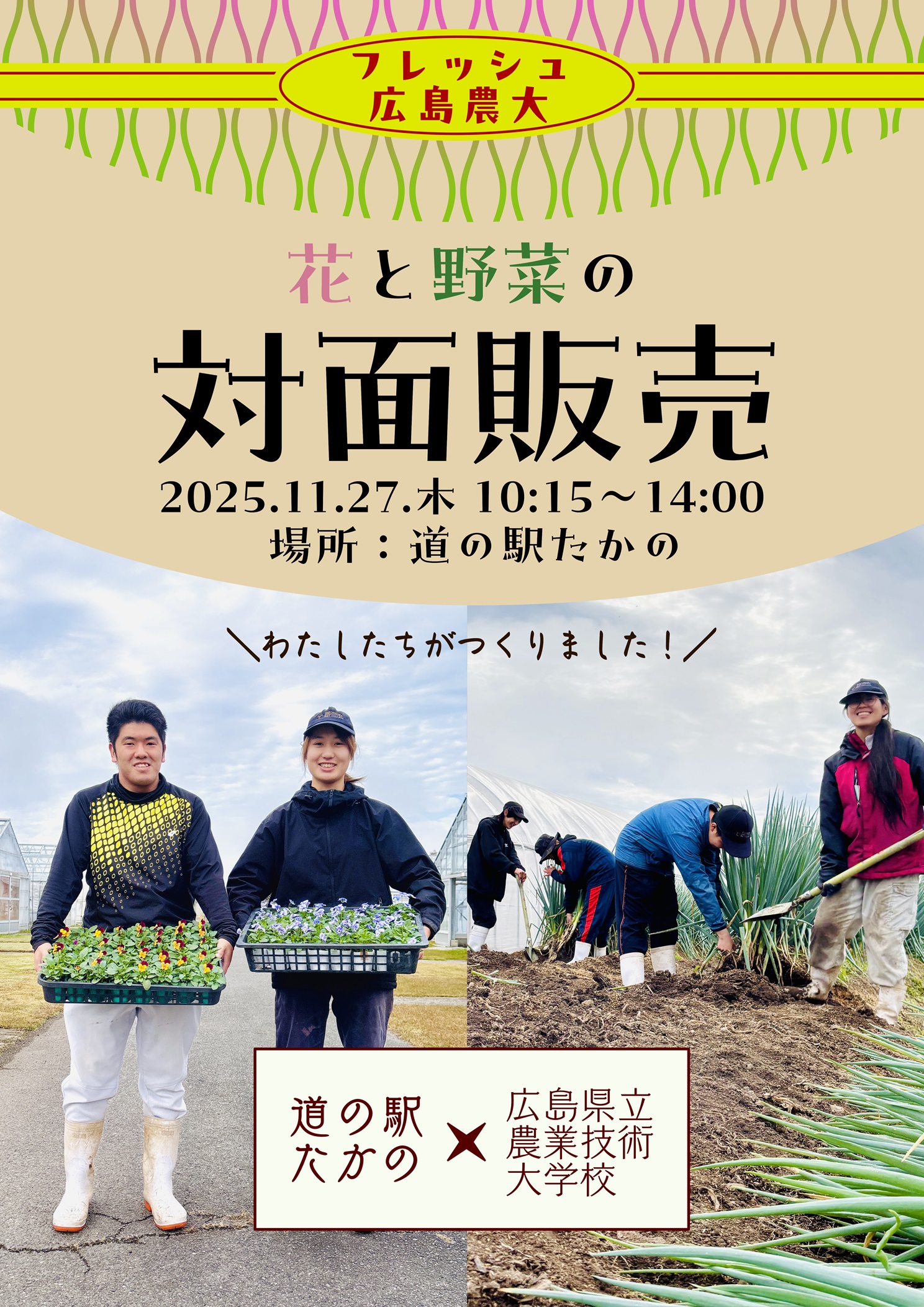 対面販売ポスター