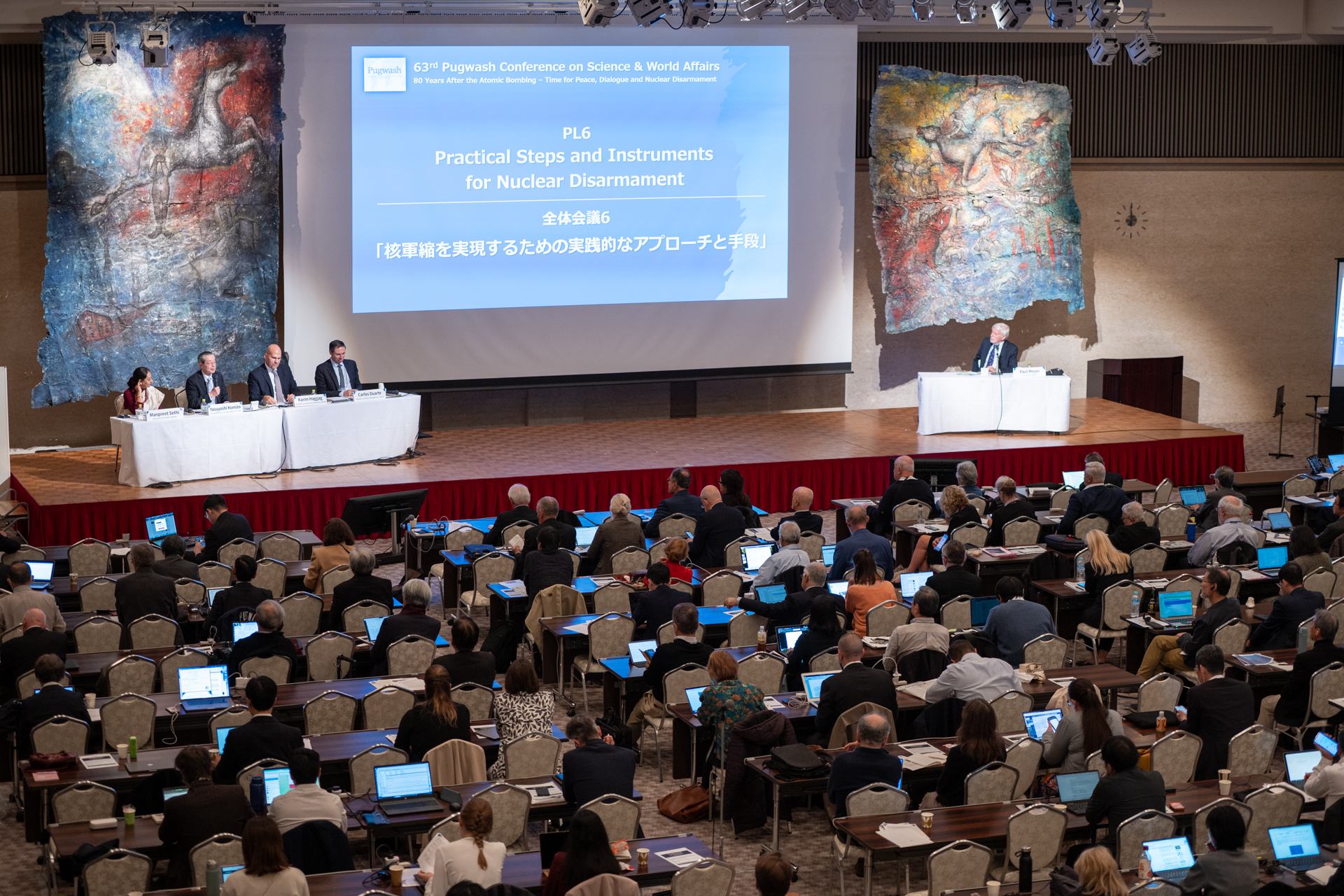 パグウォッシュ会議世界大会とは