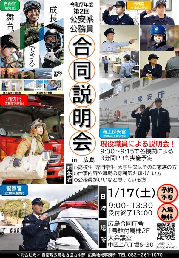 広報用チラシ表面