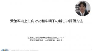 主任研究員発表