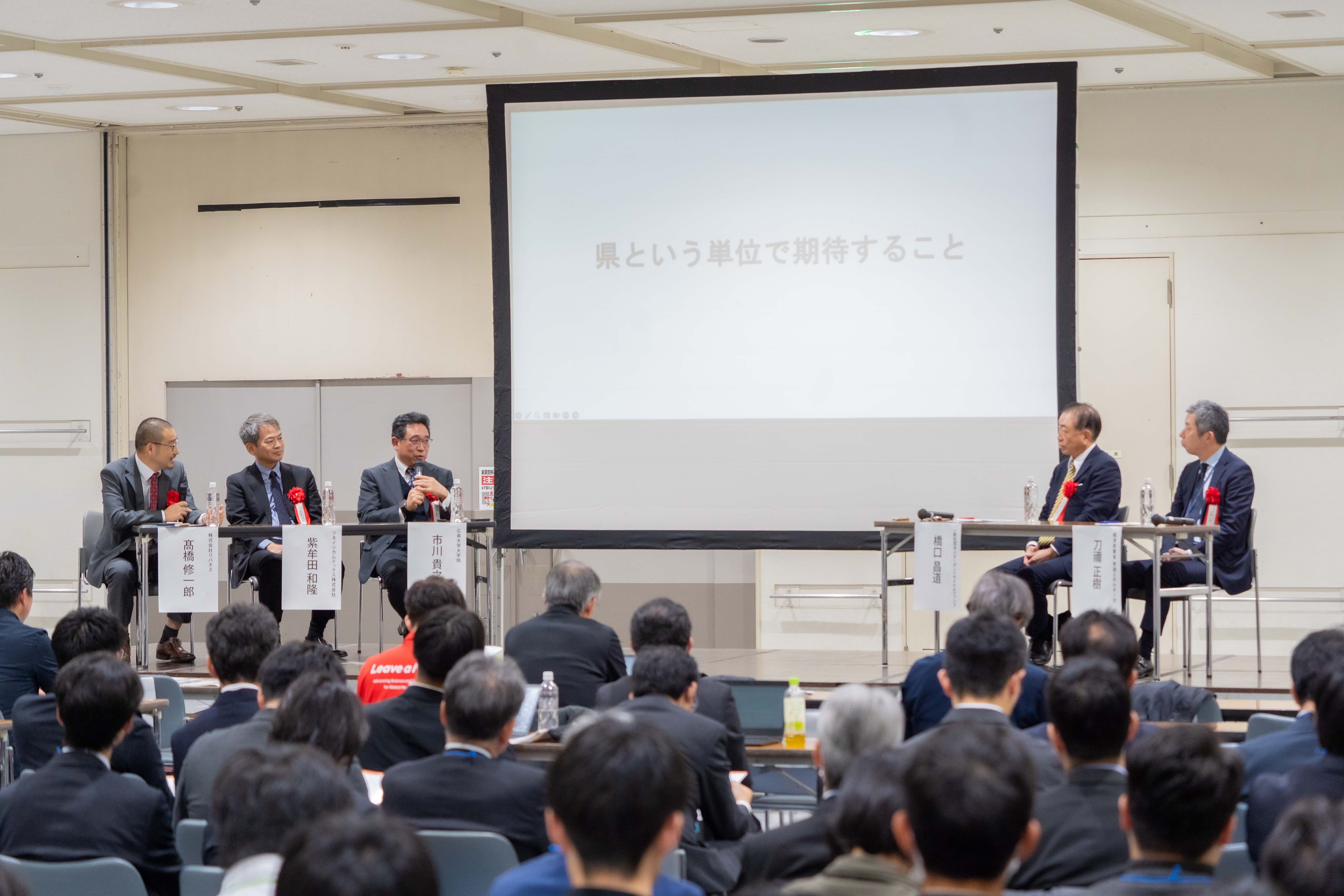 パネルディスカッション画像