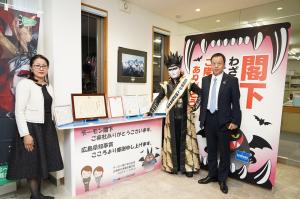 表敬訪問　山陽パッケージシステム