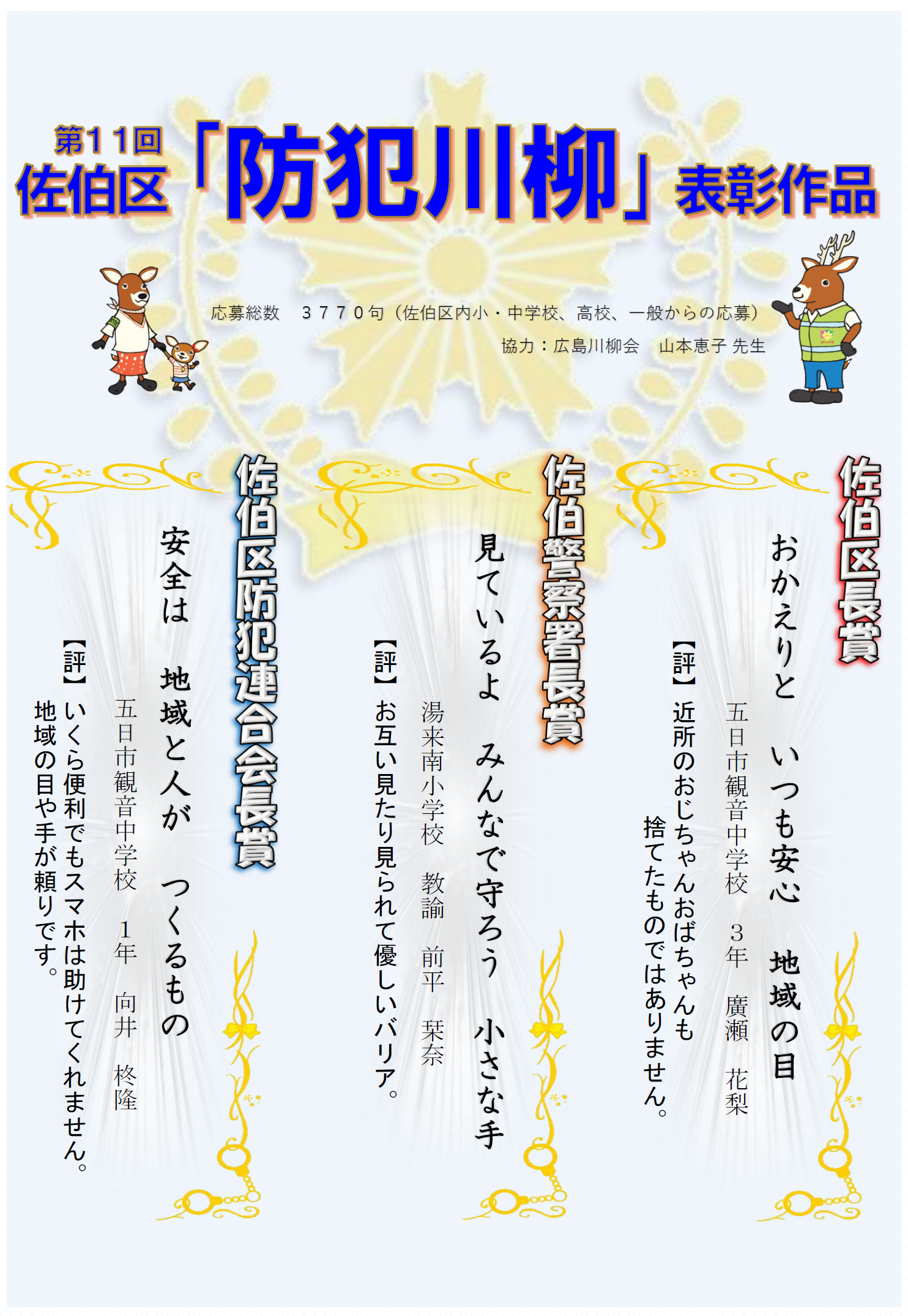 川柳１