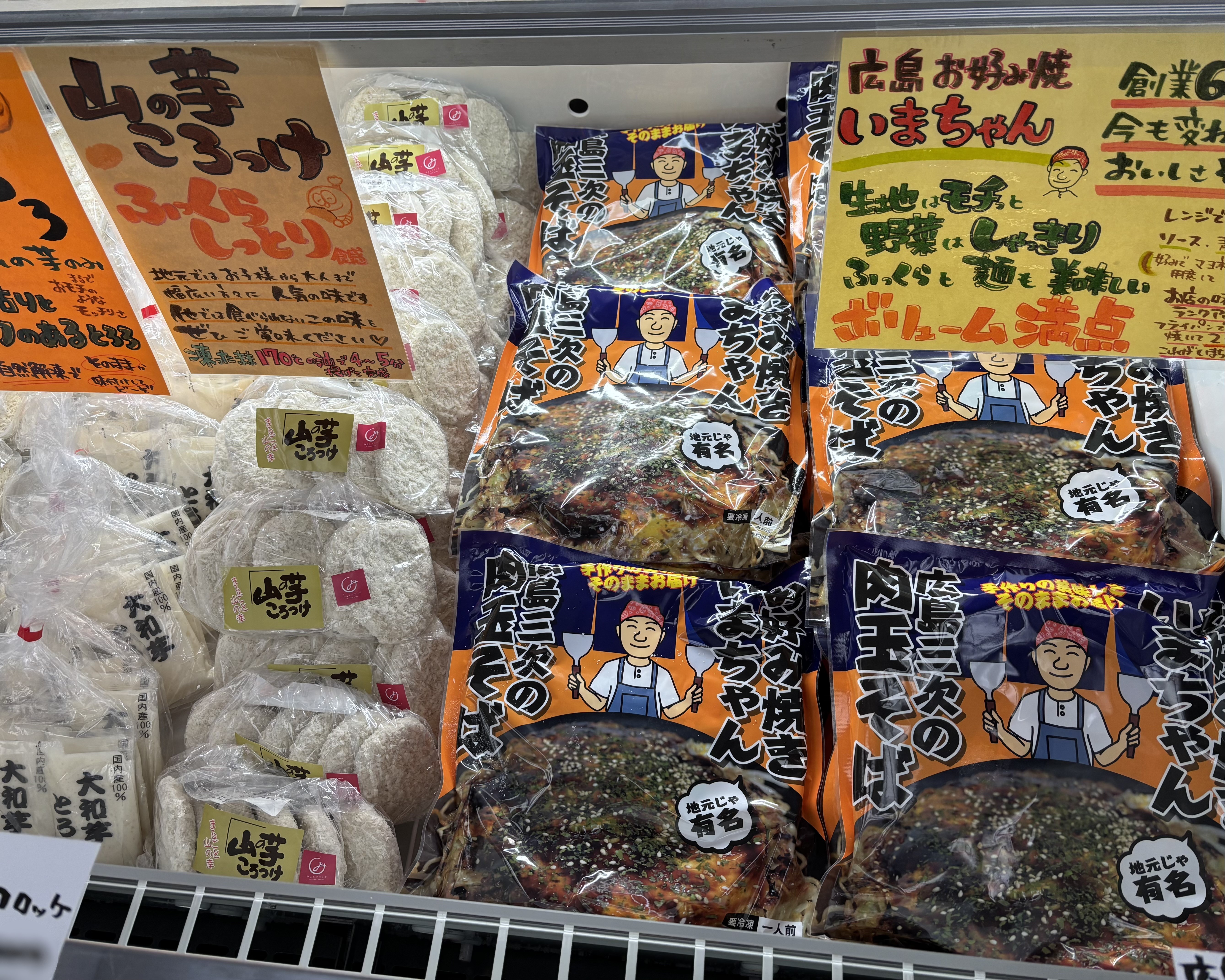 広島県ブース（お好み焼き、コロッケ）