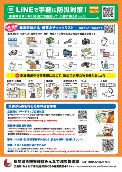 リーフレット裏