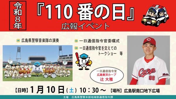 令和８年告知イメージ