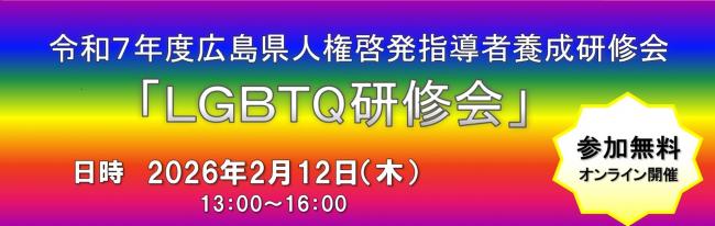 研修会チラシアタマ