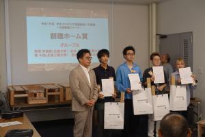 創建ホーム賞