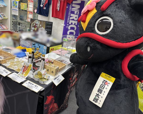 花田舞太郎と商品の様子