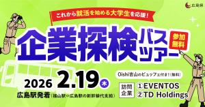 企業探検バスツアーの画像