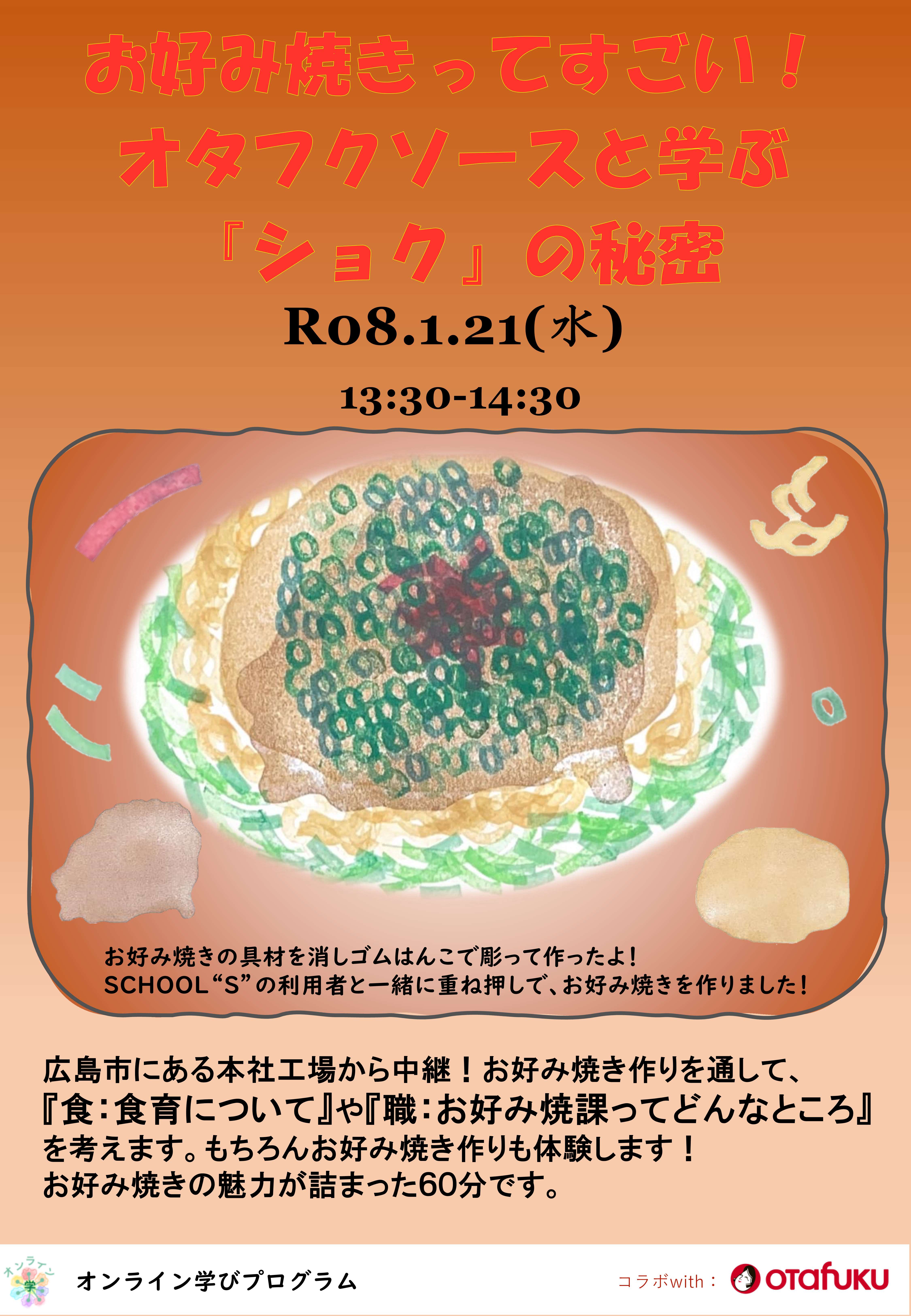 オタフクフライヤー