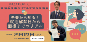 2月17日イベント