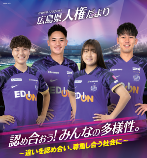 人権だよりタイトルＲ６