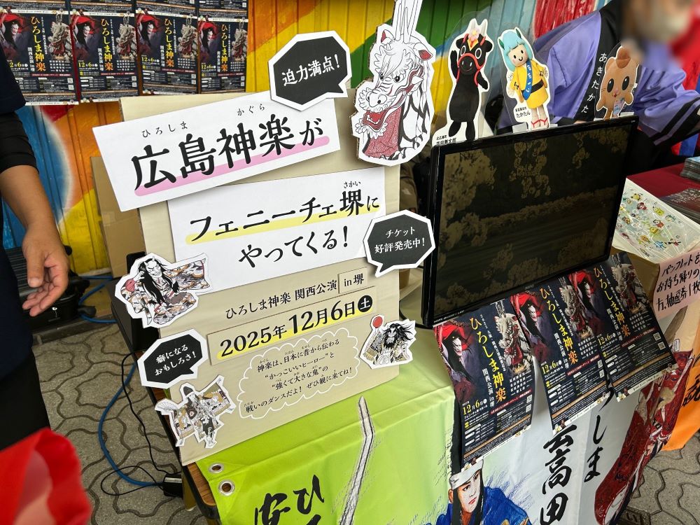 ブース（モニターPOPの様子）