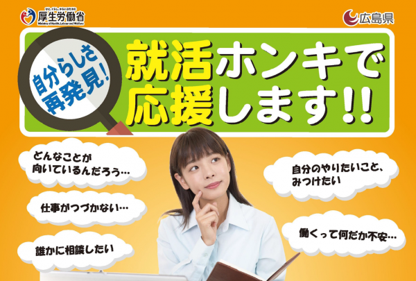 サポステチラシ