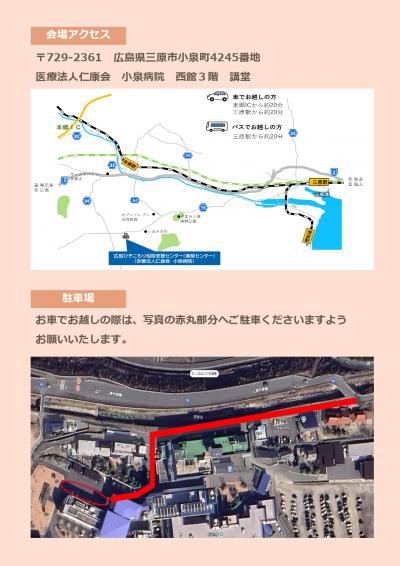 東部センター主催家族会（令和７年度第４回）チラシ裏面