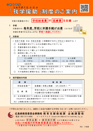 リーフレット