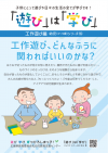 幼児シリーズ（16）工作遊び編