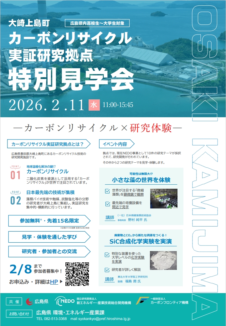 イベントチラシ