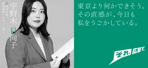 宇野木さんの画像