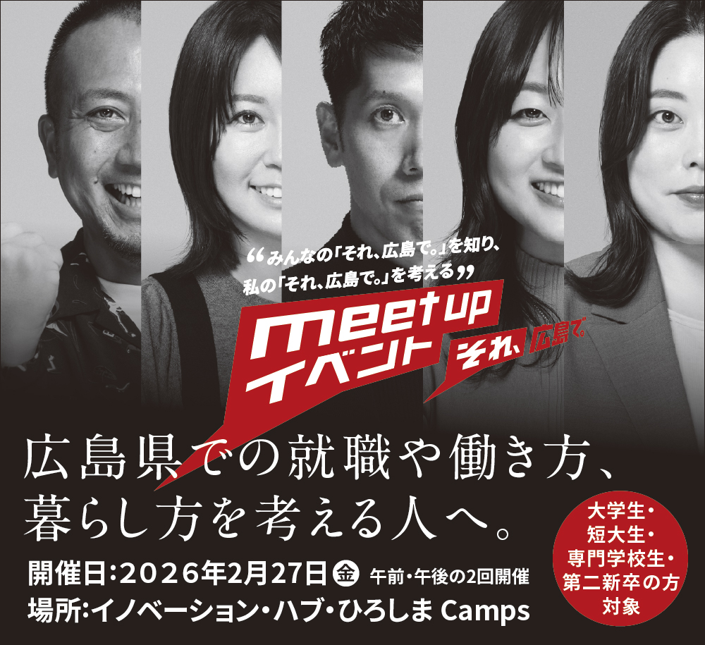 イベントの募集告知