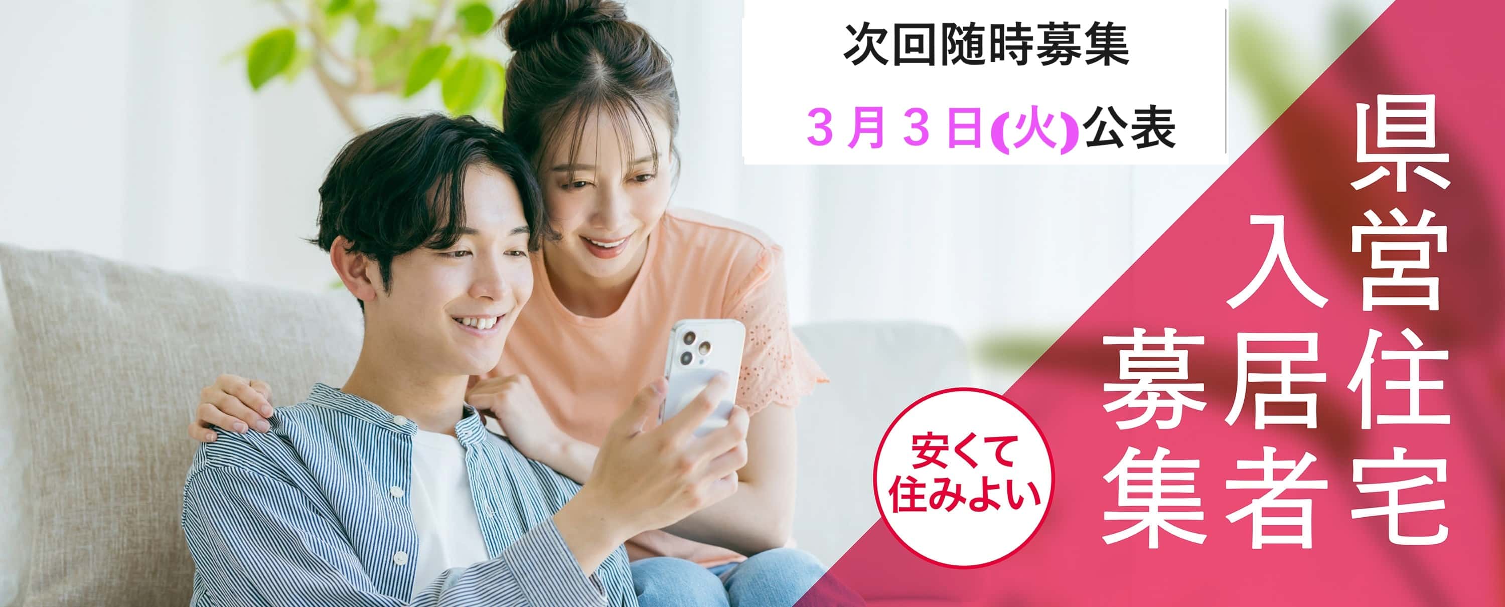 ☆募集予定☆３月３日公表