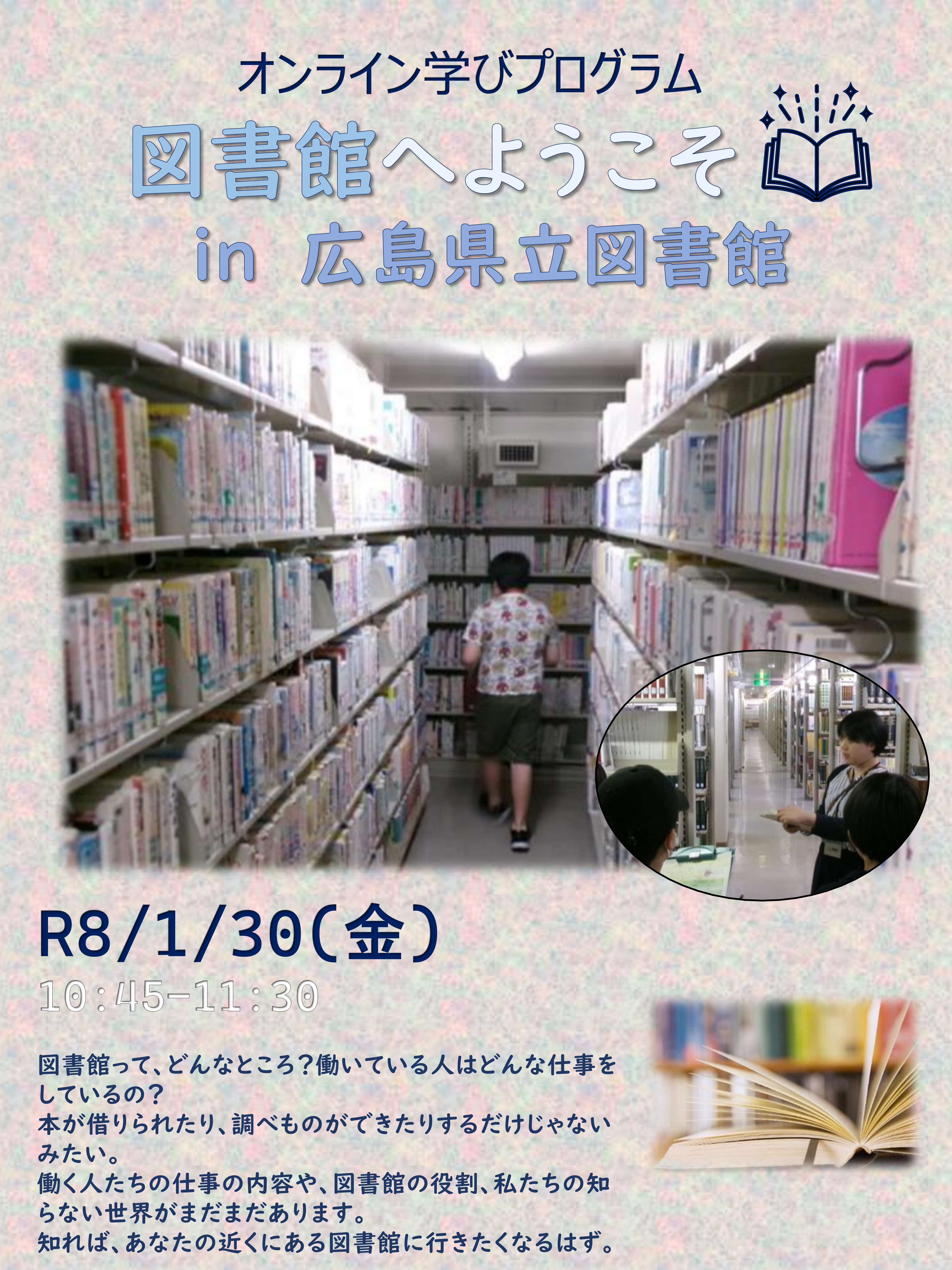 県立図書館