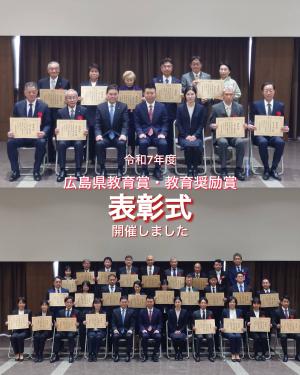 教育賞・奨励賞受賞者