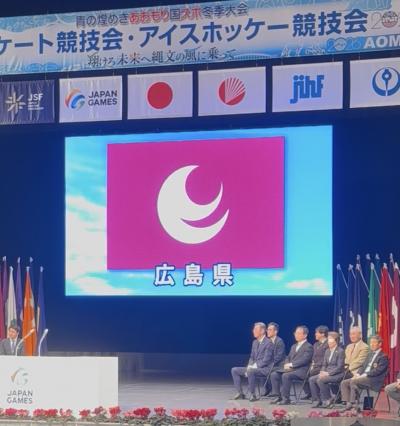広島県選手団紹介
