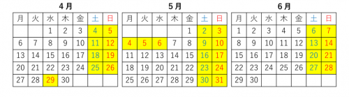 芸備線運行日（４月以降）