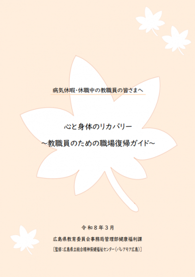 パンフレットの案内