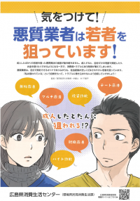 気をつけて
