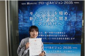 ヒロテック 原みえい