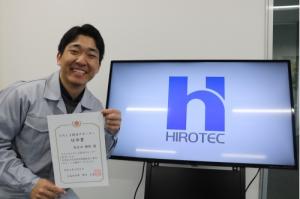 ヒロテック 安良田