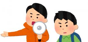 避難