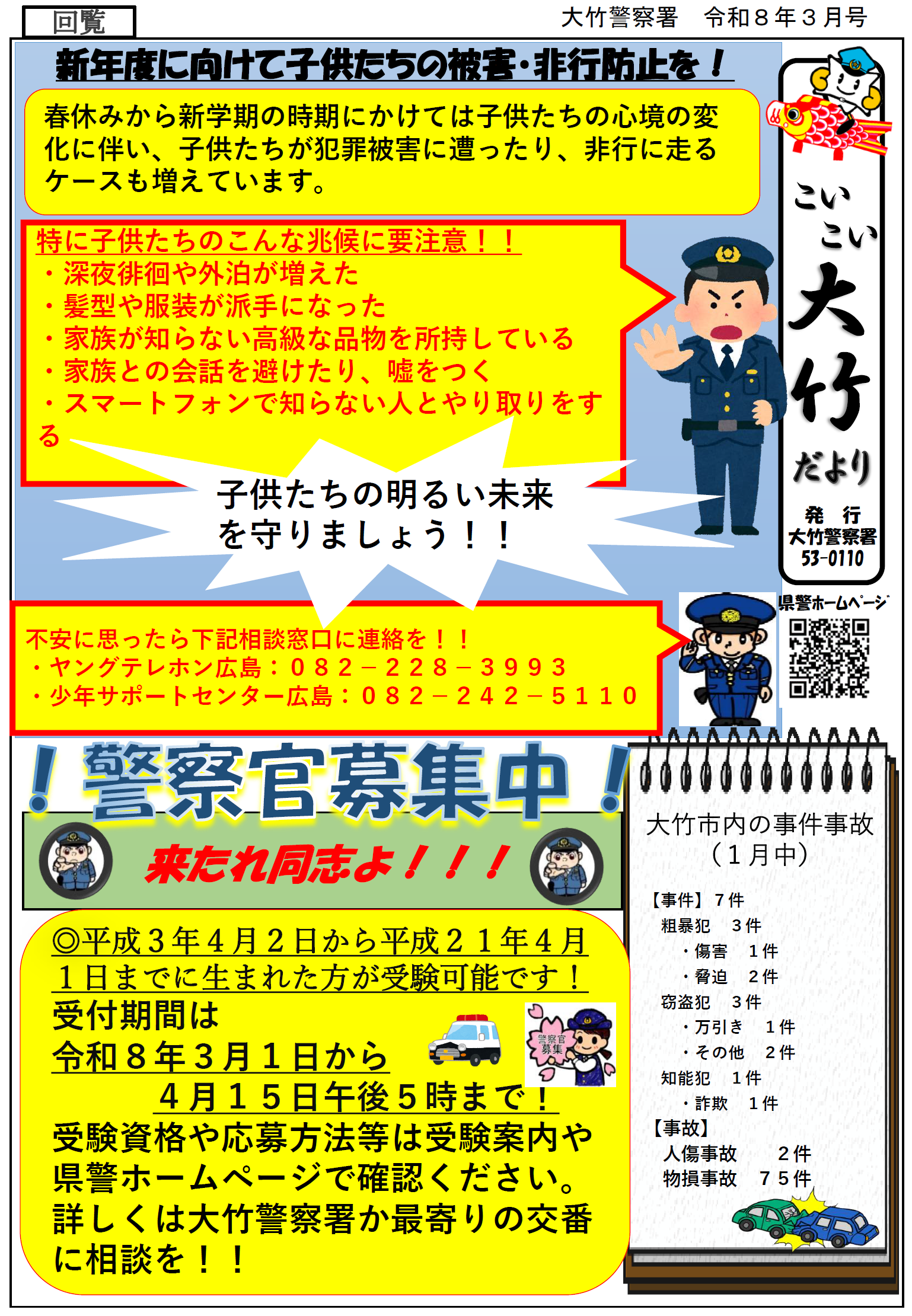 こいこい大竹１