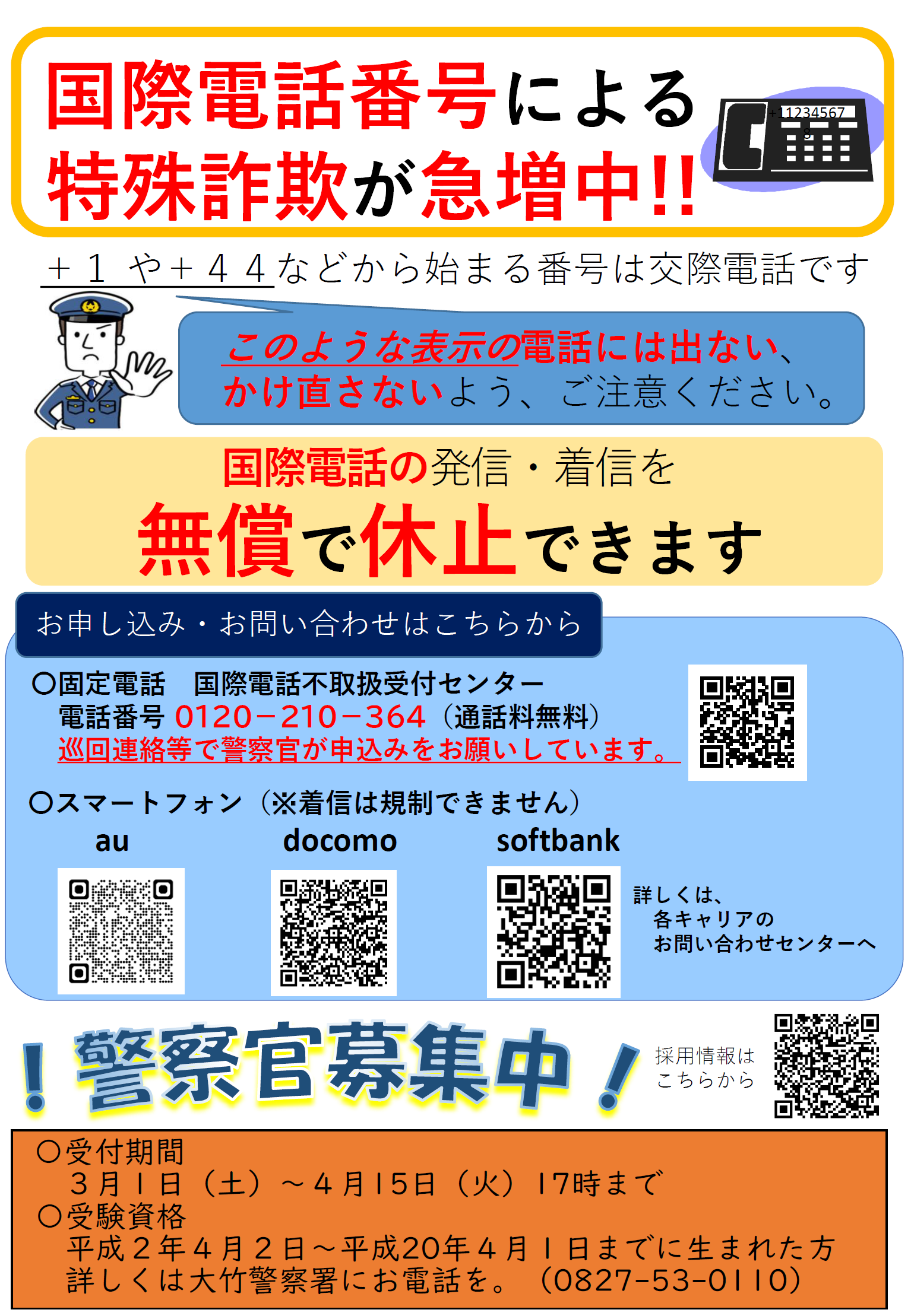 こいこい大竹２