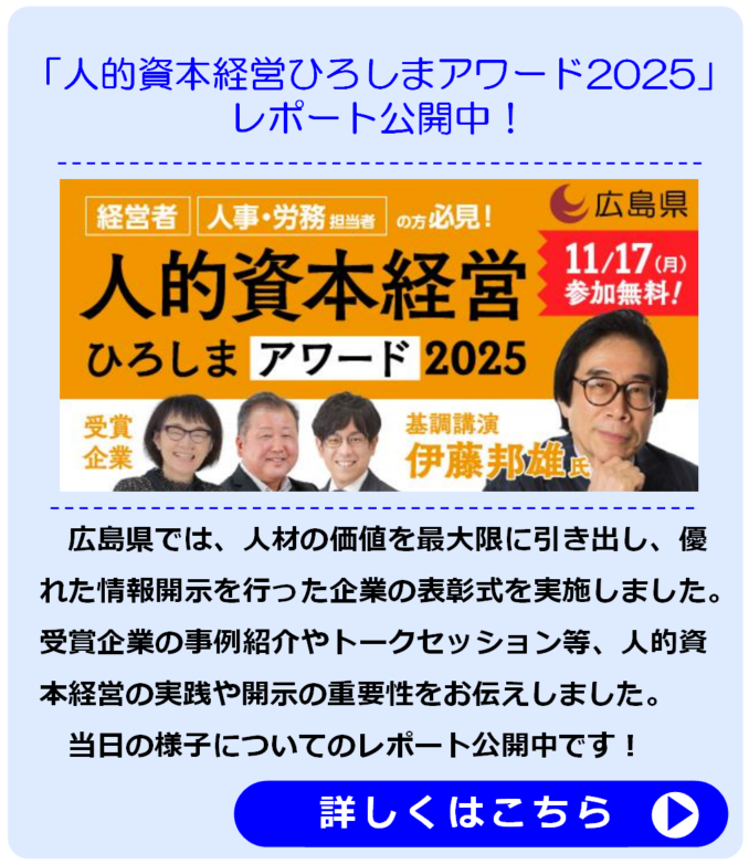 アワードレポート公開中