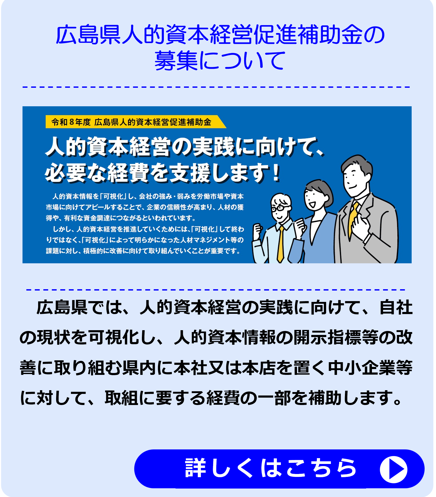 補助金新着情報画像