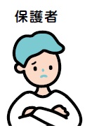 保護者の画像２