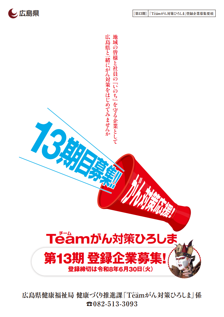 リーフレット表紙