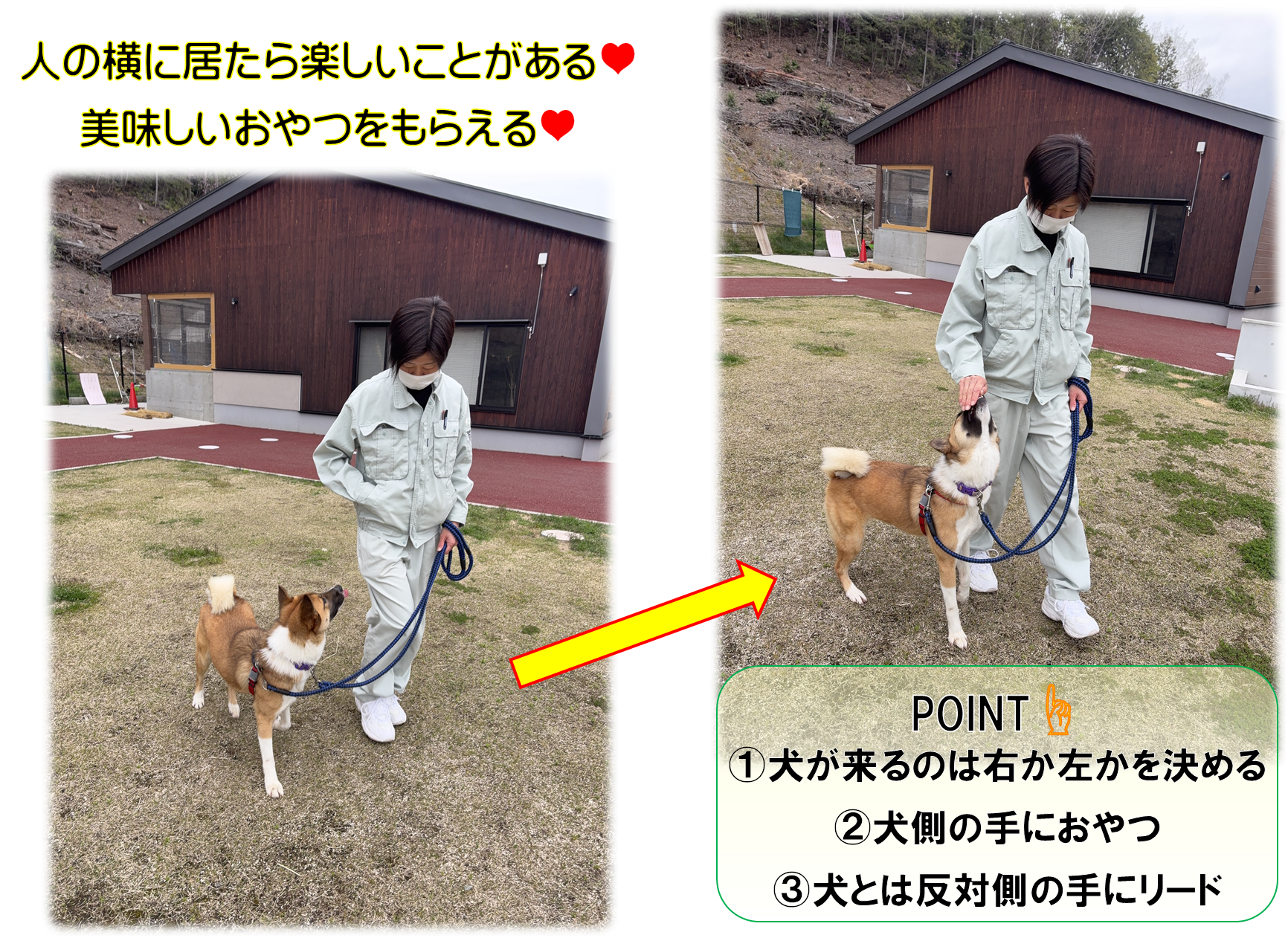 人の横に居たら楽しい