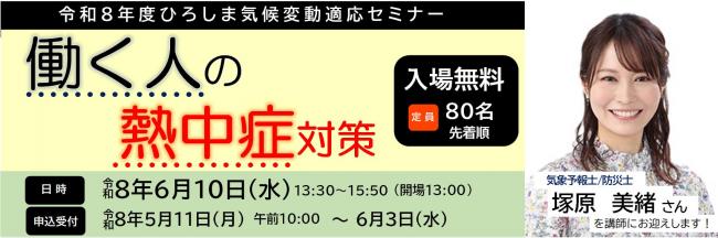 セミナーチラシ