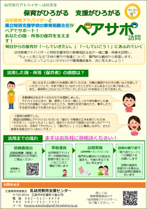 チラシ
