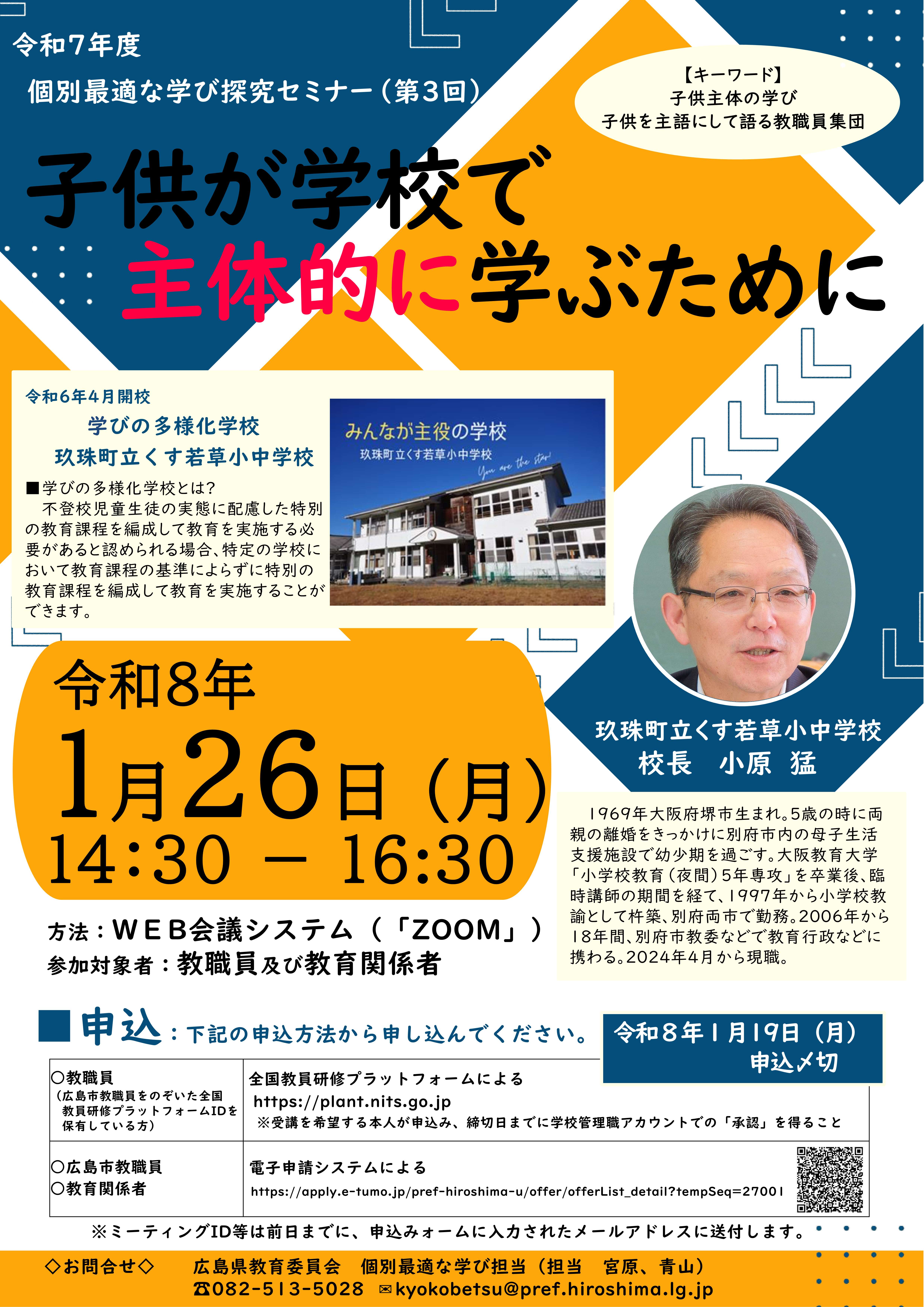 第３回